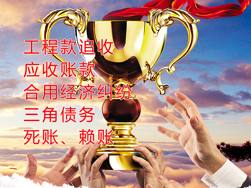 烈山要债公司