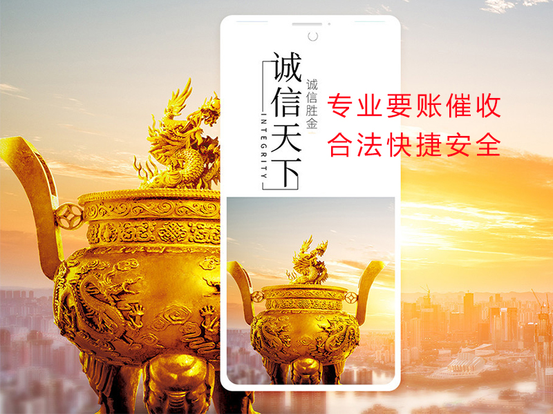 烈山清欠公司
